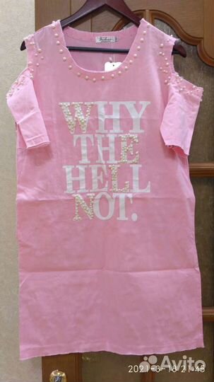 Новое платье