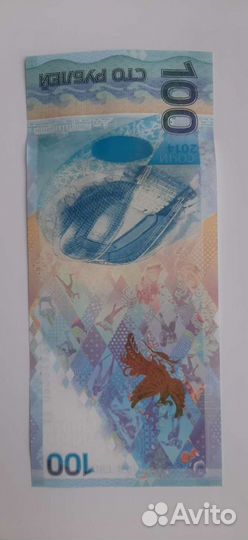 Памятная купюра номиналом 100 рублей Сочи 2014