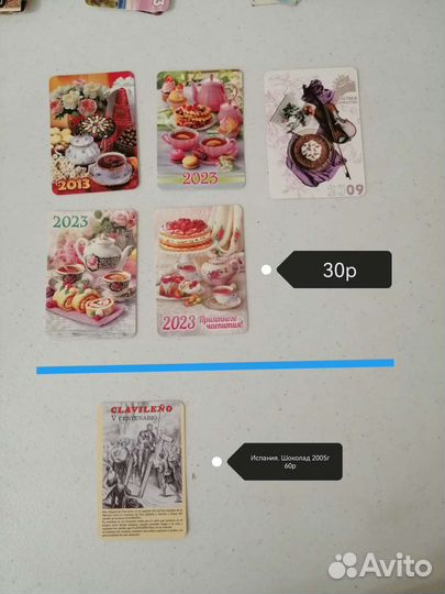 Календарь карманный. Чай, кофе, алкоголь, сигареты