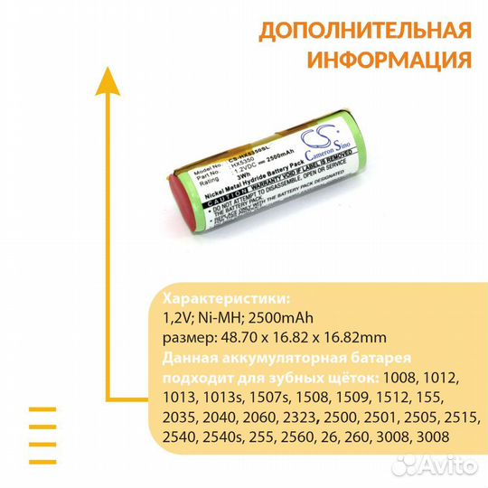 Аккумулятор зубных щеток Braun Oral-B CS-HX5350SL