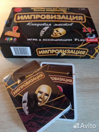 Карточная игра импровизация