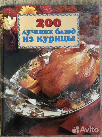 Кулинарная книга