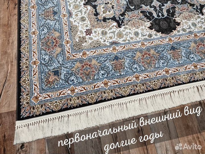 Ковер персидский