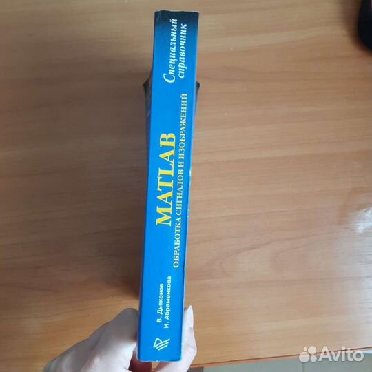 Matlab Обработка сигналов и изображении