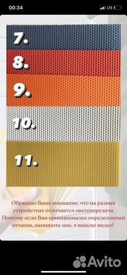 Вощина цветная