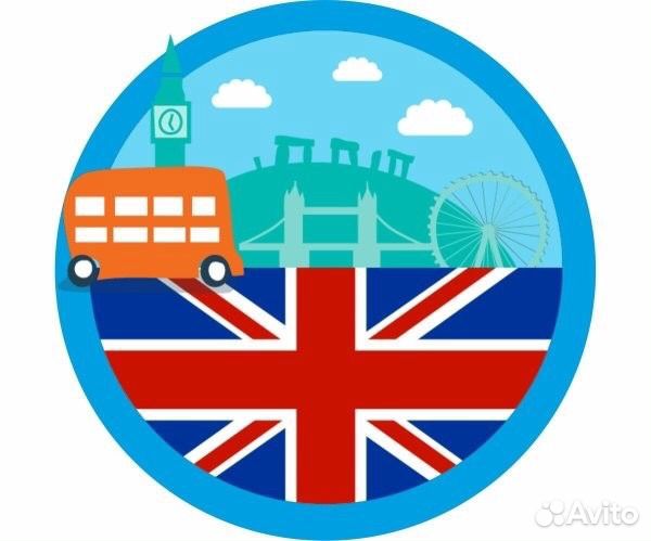 Учитель английского языка