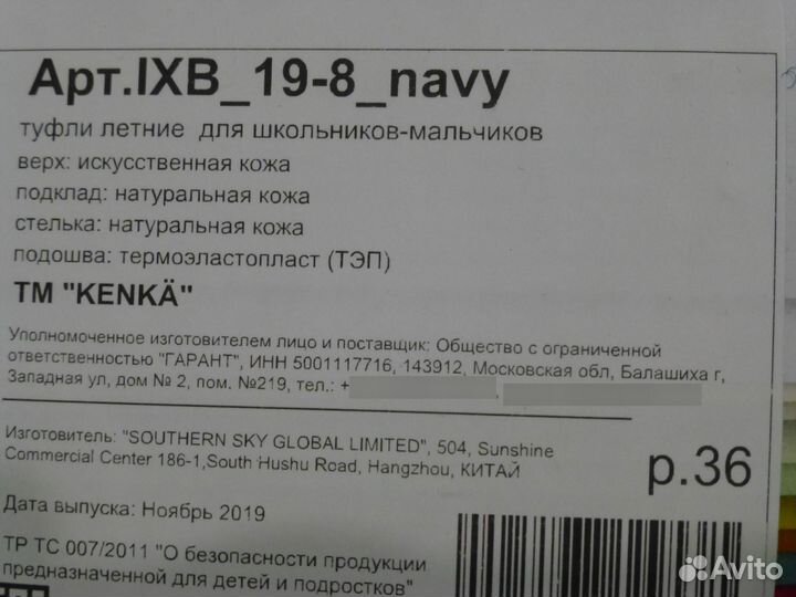 Босоножки кеnка 36 размер