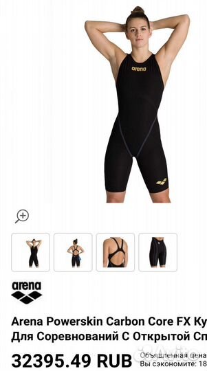 Гидрокостюм arena carbon core
