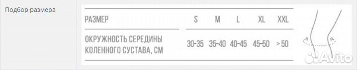 Бандаж Orlett RKN-103 на коленный сустав
