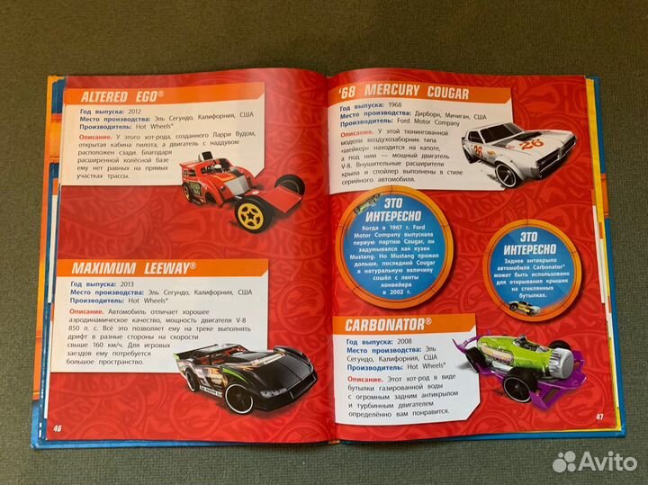 Книга Hot Wheels