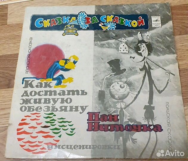 Продам виниловые пластинки со сказками