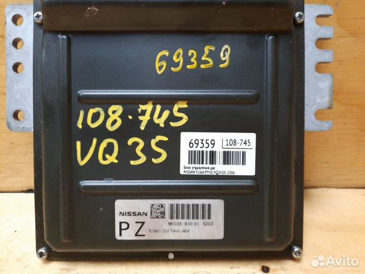 Блок управления двс nissan fuga