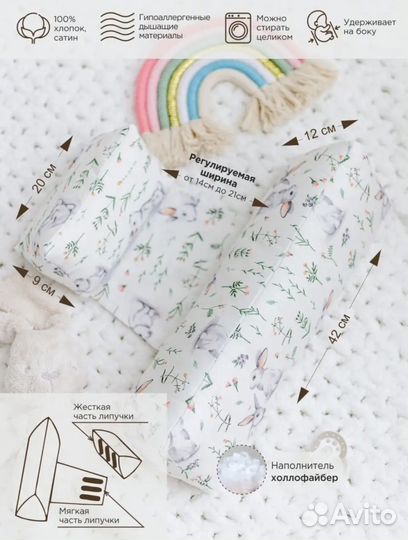 Позиционер валик ддя сна новорожденного