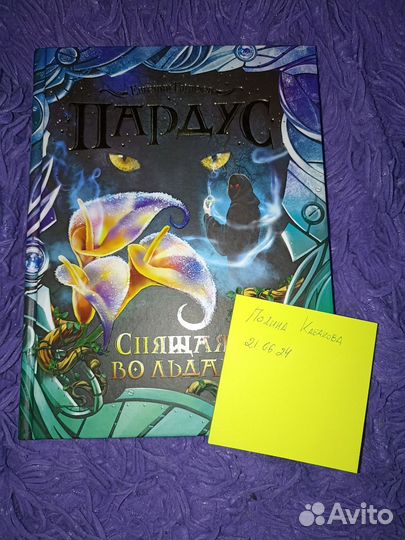 Книги Пардус 3-4