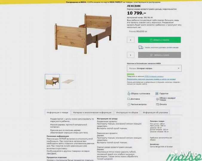 Кровать детская раздвижная икеа лексвик