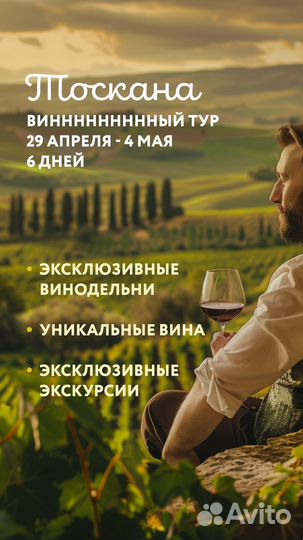 Винный ретирит в Тоскане