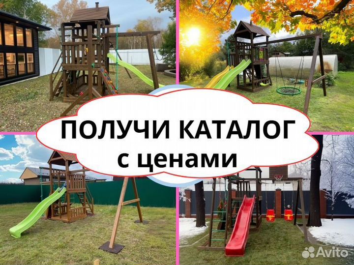 Детский комплекс, детская игровая площадка