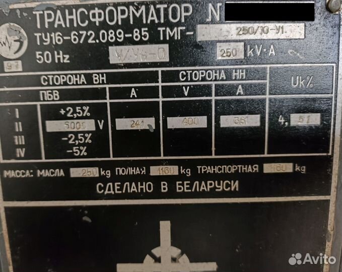 Трансформатор силовой масляный 250 кВа