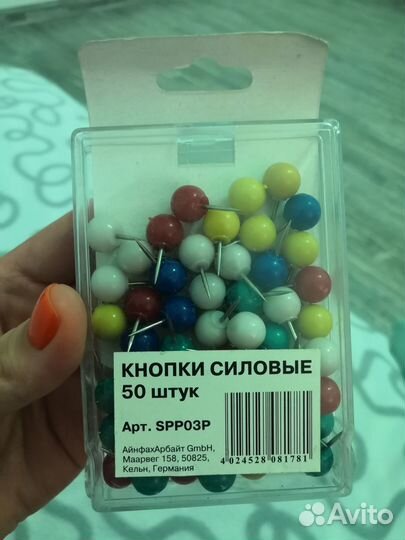 Кнопки силовые, гвоздики для доски канцтовары