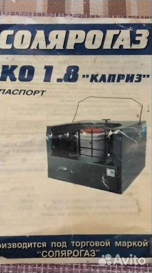 Соляргаз