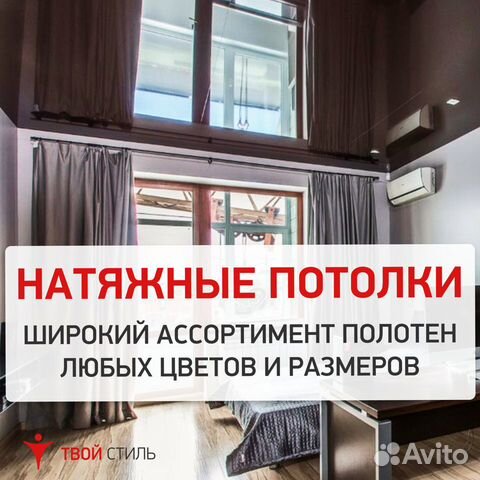 Натяжные потолки. Бесплатный замер