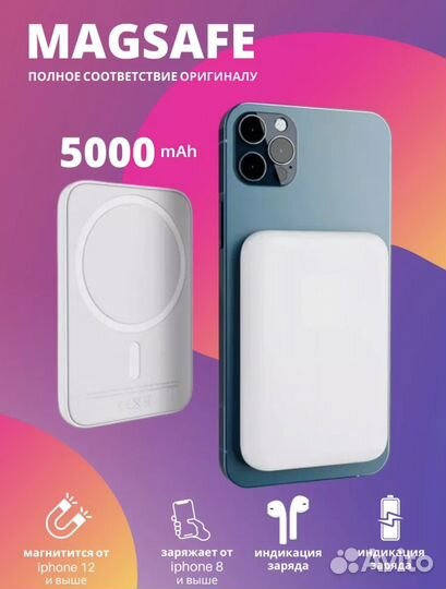 Зарядка беспроводная MagSafe 5000mAh оптом