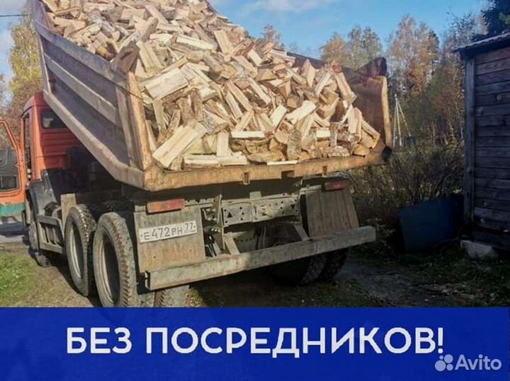 Дрова. Колотые