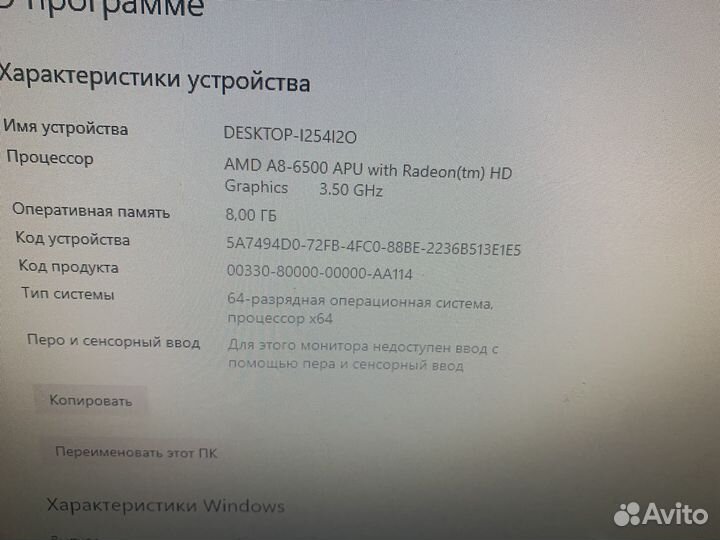 Игровой пк A8 6500/GTX750/8gb.Полный комплект