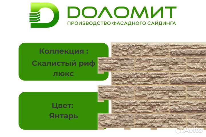 Фасадные панели под камень 