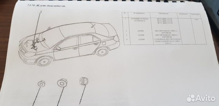 Руководство geely каталог компонентов