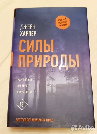 Книги в жанре детектив/триллер