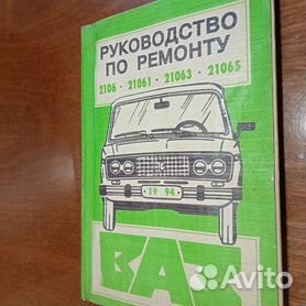 Ремонт ВАЗ 2106: практическое руководство от “Газель Авто”