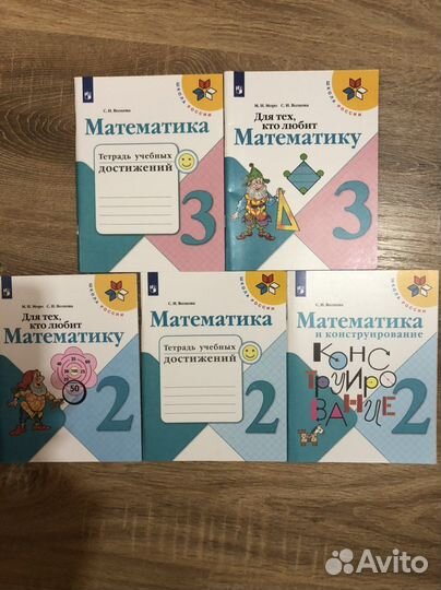 Учебное пособие 2,3 класс