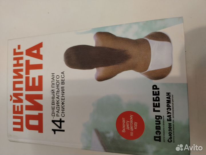 Книги по психологии и саморазвитию