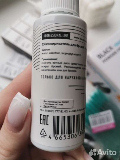 Набор для бровиста