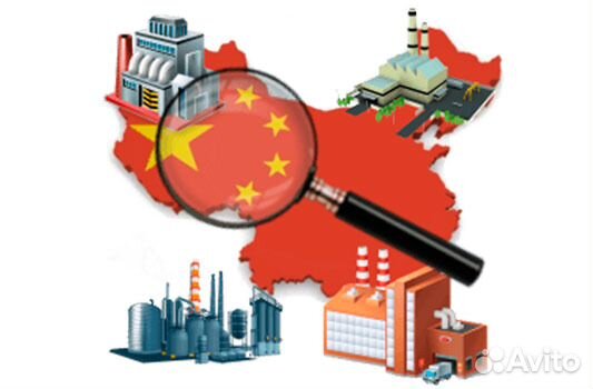 Поиск товаров и производителей в Китае (+доставка)