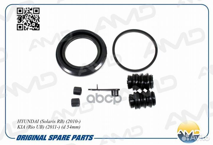 Рем.кт-т суппорта hyundai Solaris RB 2010- KIA Rio