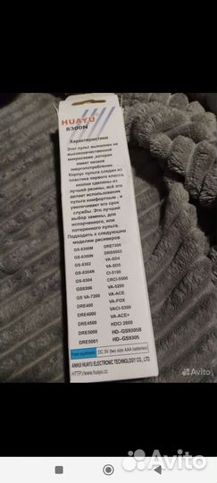 Пульт ду для триколор