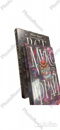 2 книги М Фрая