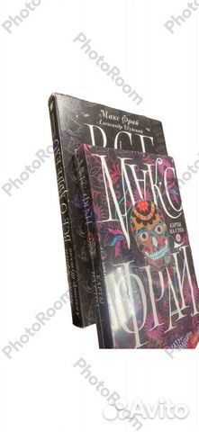 2 книги М Фрая