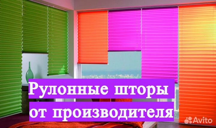 Рулонные шторы Под ключ