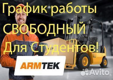 Кладовщик (г. Самара)