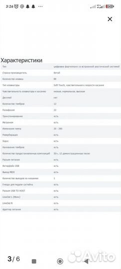 Цифровое фортепиано artesia