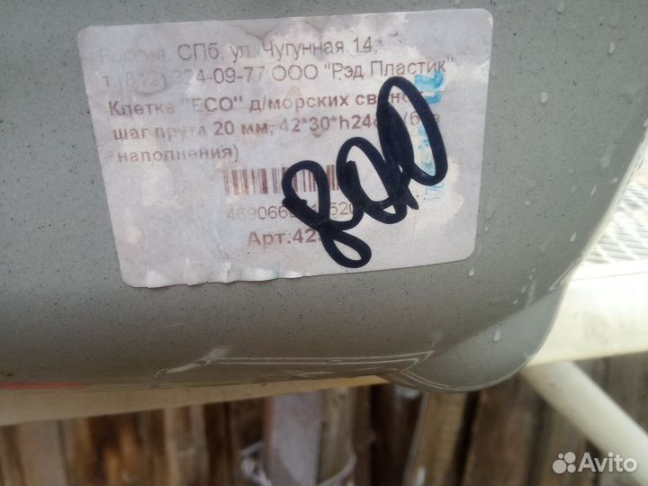 Клетка для кролика