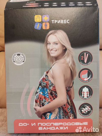 Бандаж послеродовой Тривес