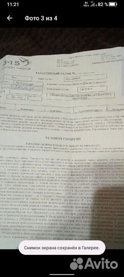 Часы мужские