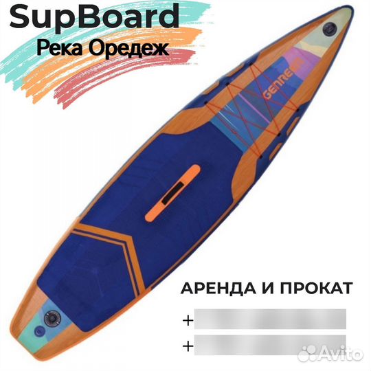 Sup Board: Прокат и Аренда Река Оредеж, Сиверский