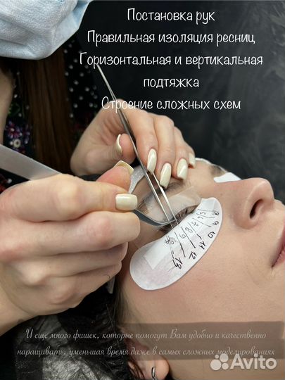 Обучение наращивание ресниц, курсы, Туапсе