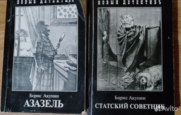 Виктор Пелевин, Густав Майринк, П. Дашкова, Акунин