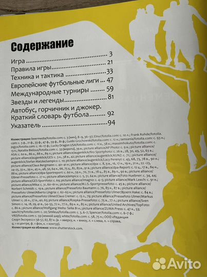 Книги о футболе